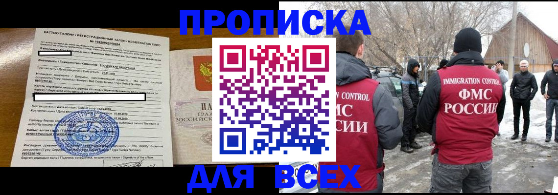 где прописаться в Нижней Салде